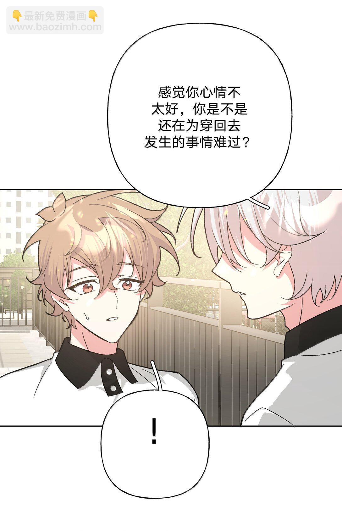 133 看到了不得了的东西(1/2)-第150话