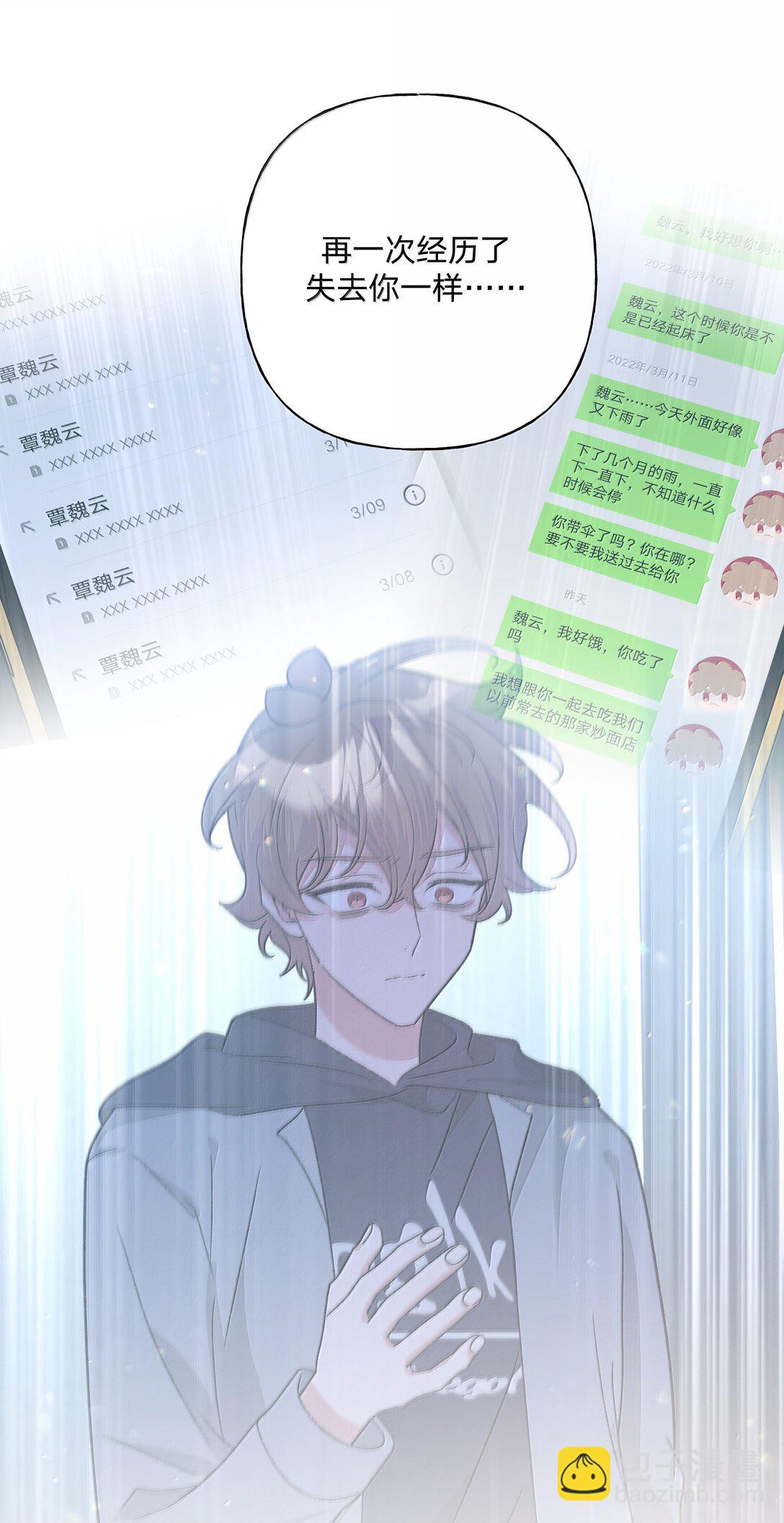 133 看到了不得了的东西(1/2)-第150话