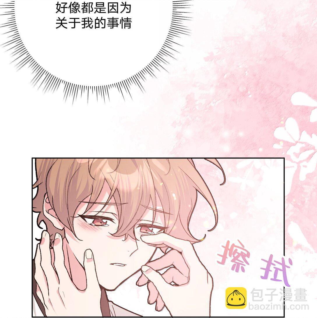 133 看到了不得了的东西(1/2)-第150话