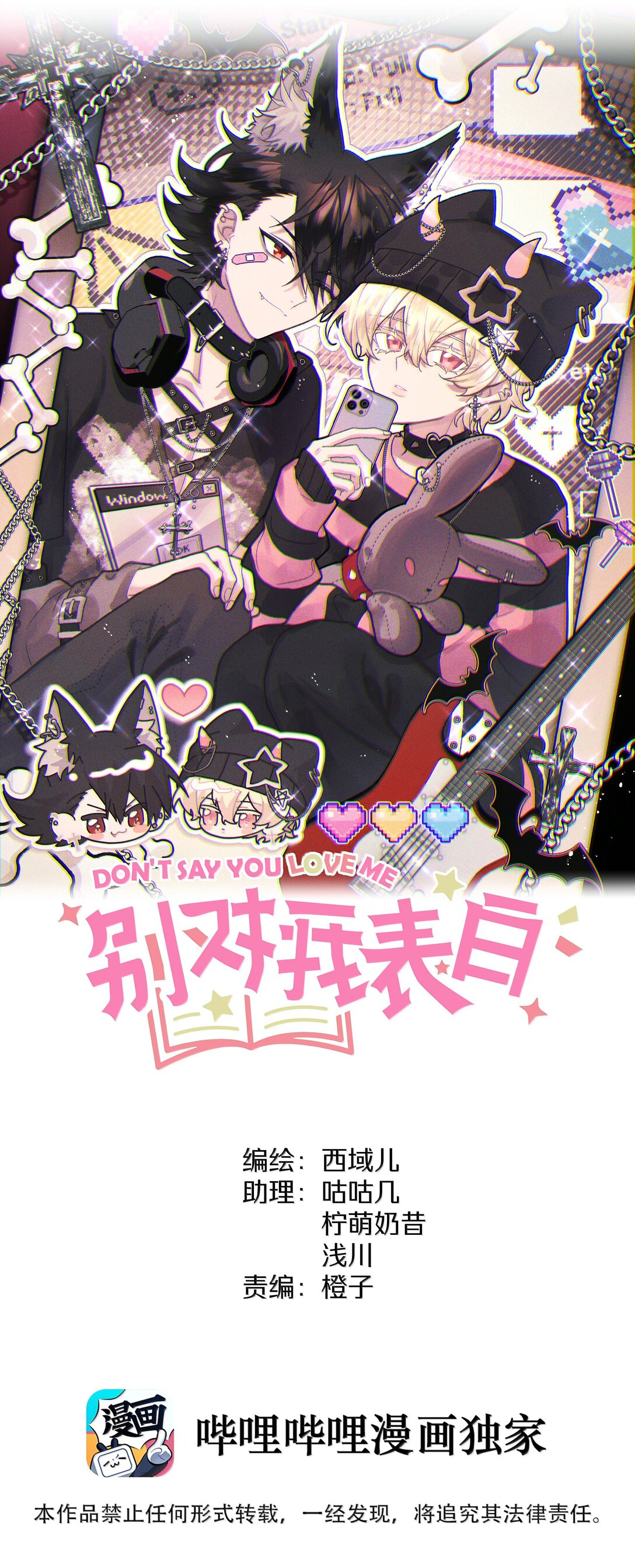 135 是因为不喜欢吗-第152话