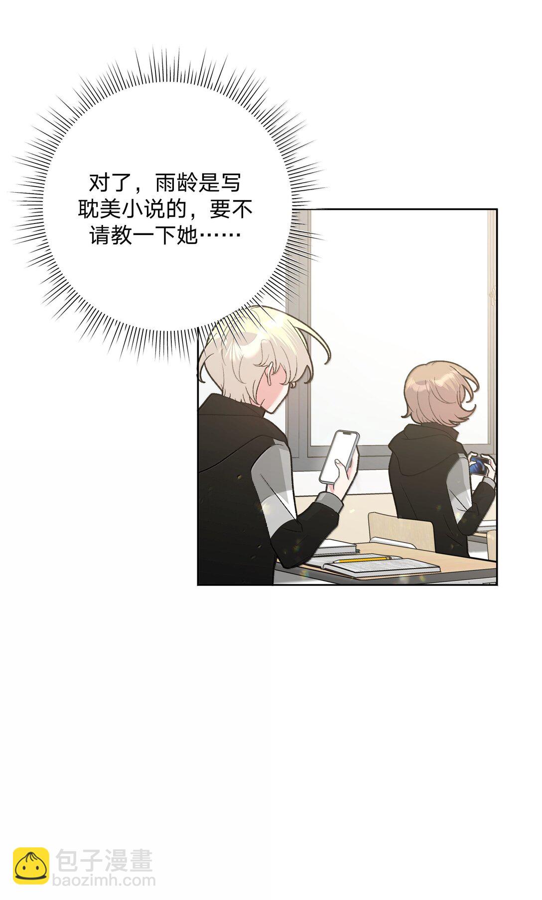 135 是因为不喜欢吗-第152话