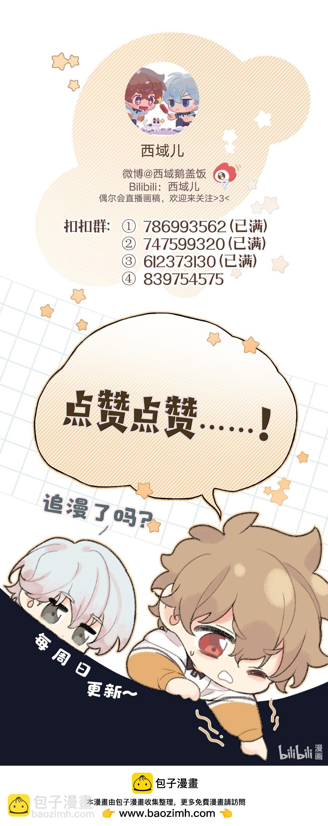 135 是因为不喜欢吗-第152话