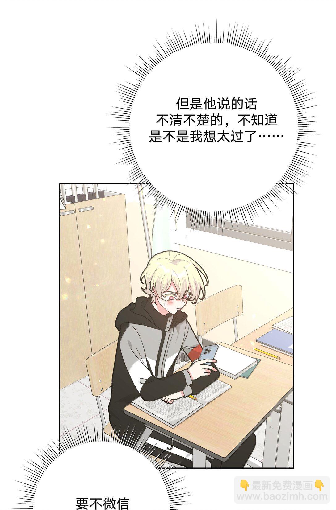 135 是因为不喜欢吗-第152话