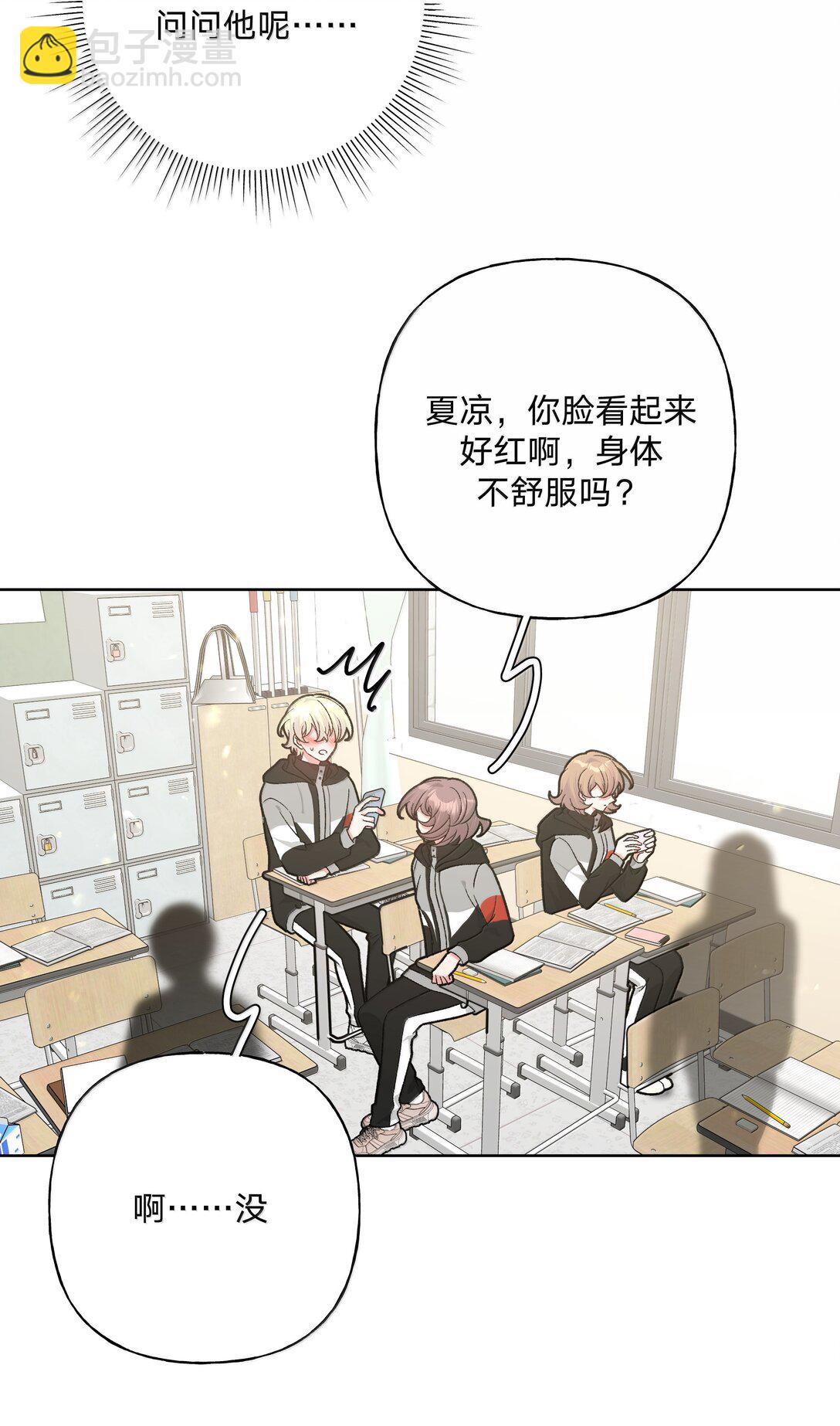 135 是因为不喜欢吗-第152话