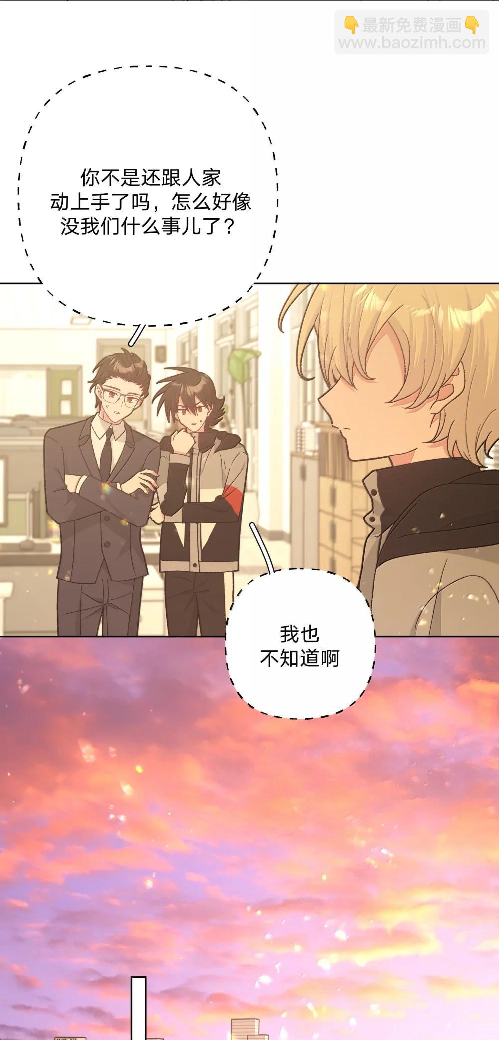 137 你脸红啦？-第154话