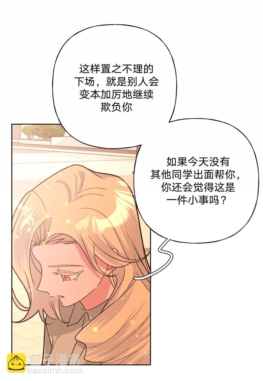 137 你脸红啦？-第154话