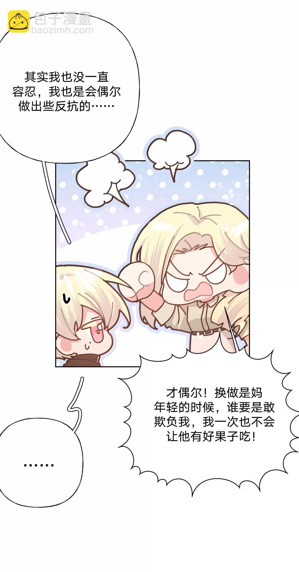 137 你脸红啦？-第154话