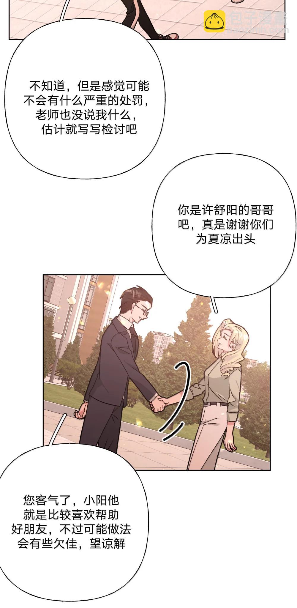 137 你脸红啦？-第154话