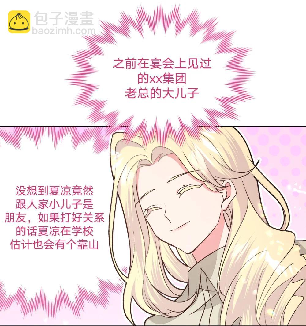 137 你脸红啦？-第154话