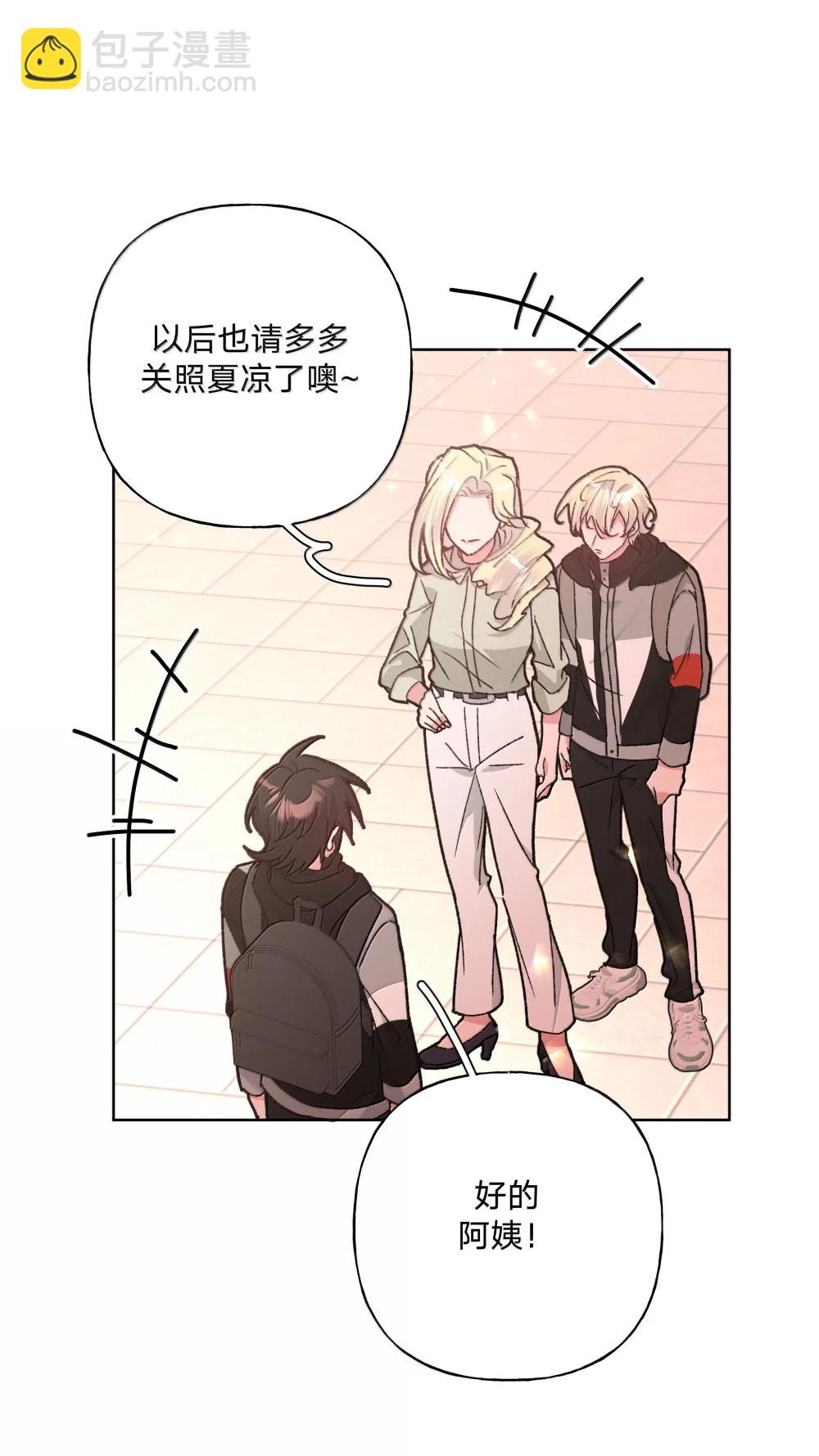 137 你脸红啦？-第154话