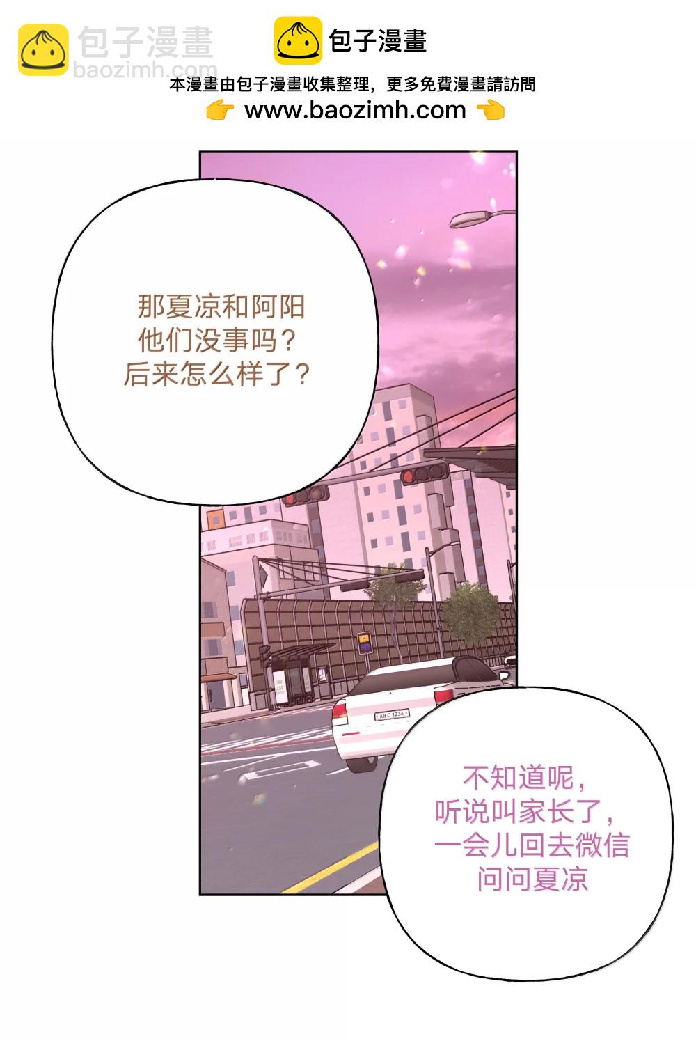 137 你脸红啦？-第154话