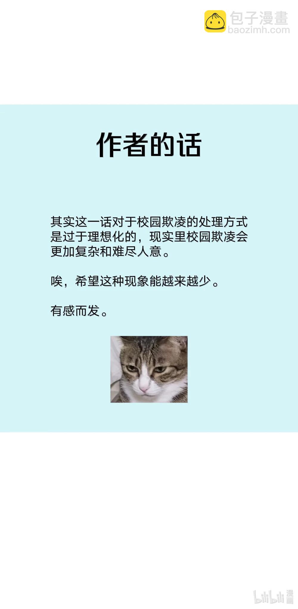 137 你脸红啦？-第154话