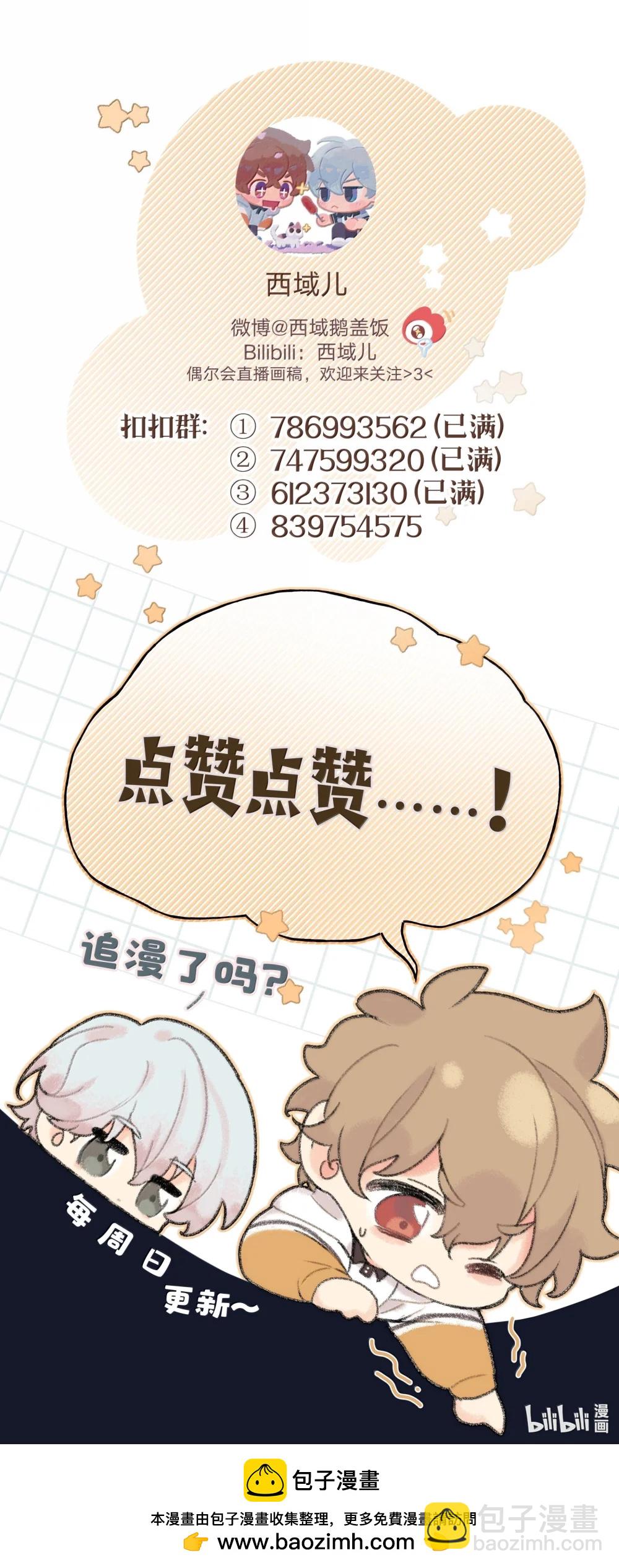 137 你脸红啦？-第154话