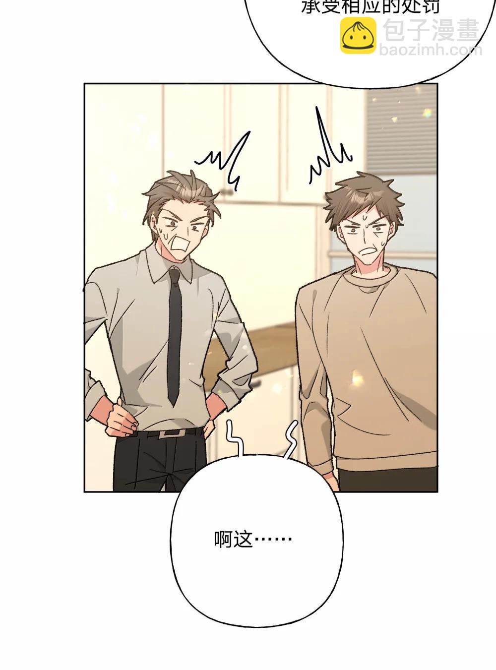 137 你脸红啦？-第154话