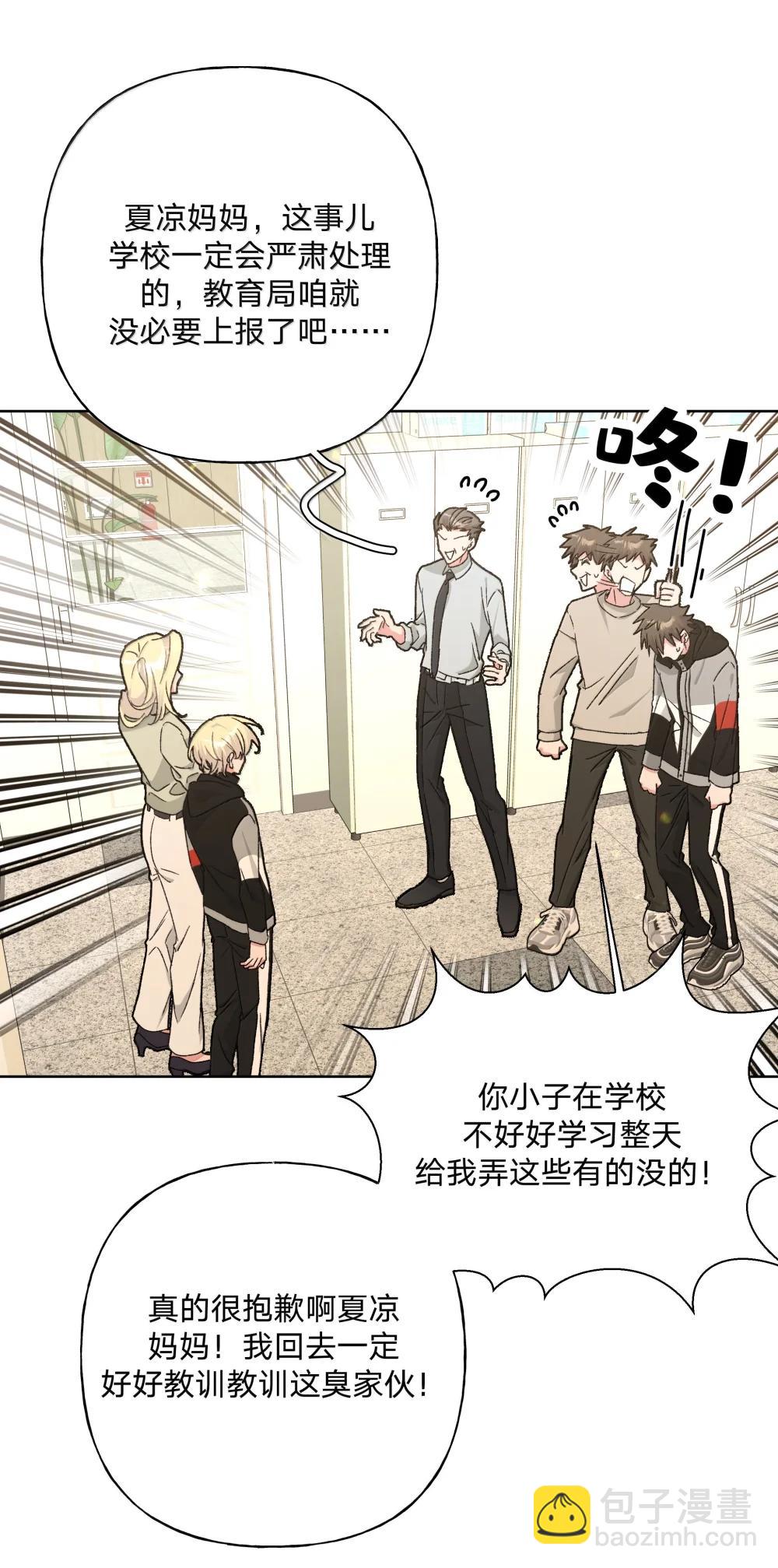 137 你脸红啦？-第154话