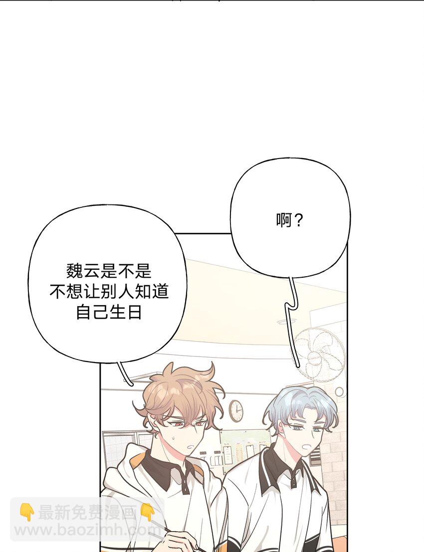 别对我表白 - 017 给你炸虾，不要生气啦 - 3