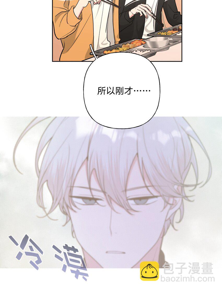 别对我表白 - 017 给你炸虾，不要生气啦 - 4