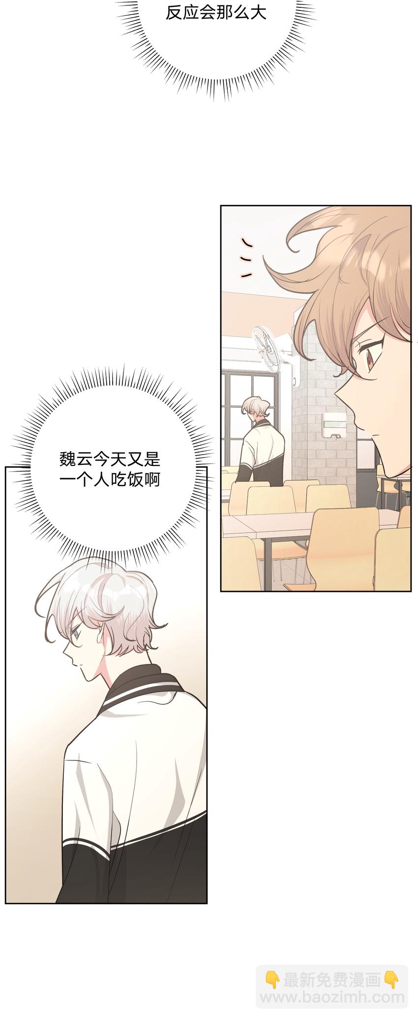 别对我表白 - 017 给你炸虾，不要生气啦 - 7