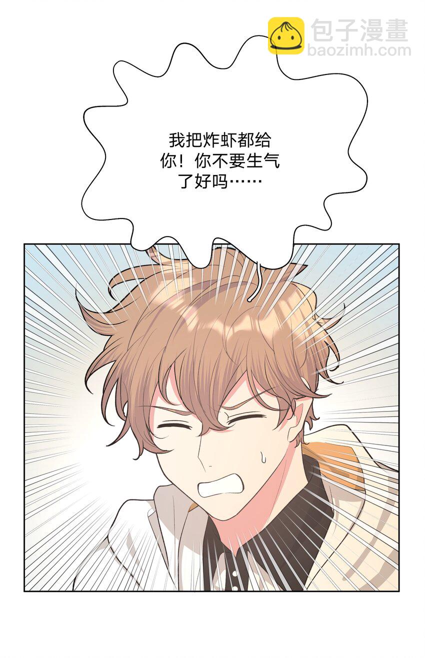 别对我表白 - 017 给你炸虾，不要生气啦 - 6