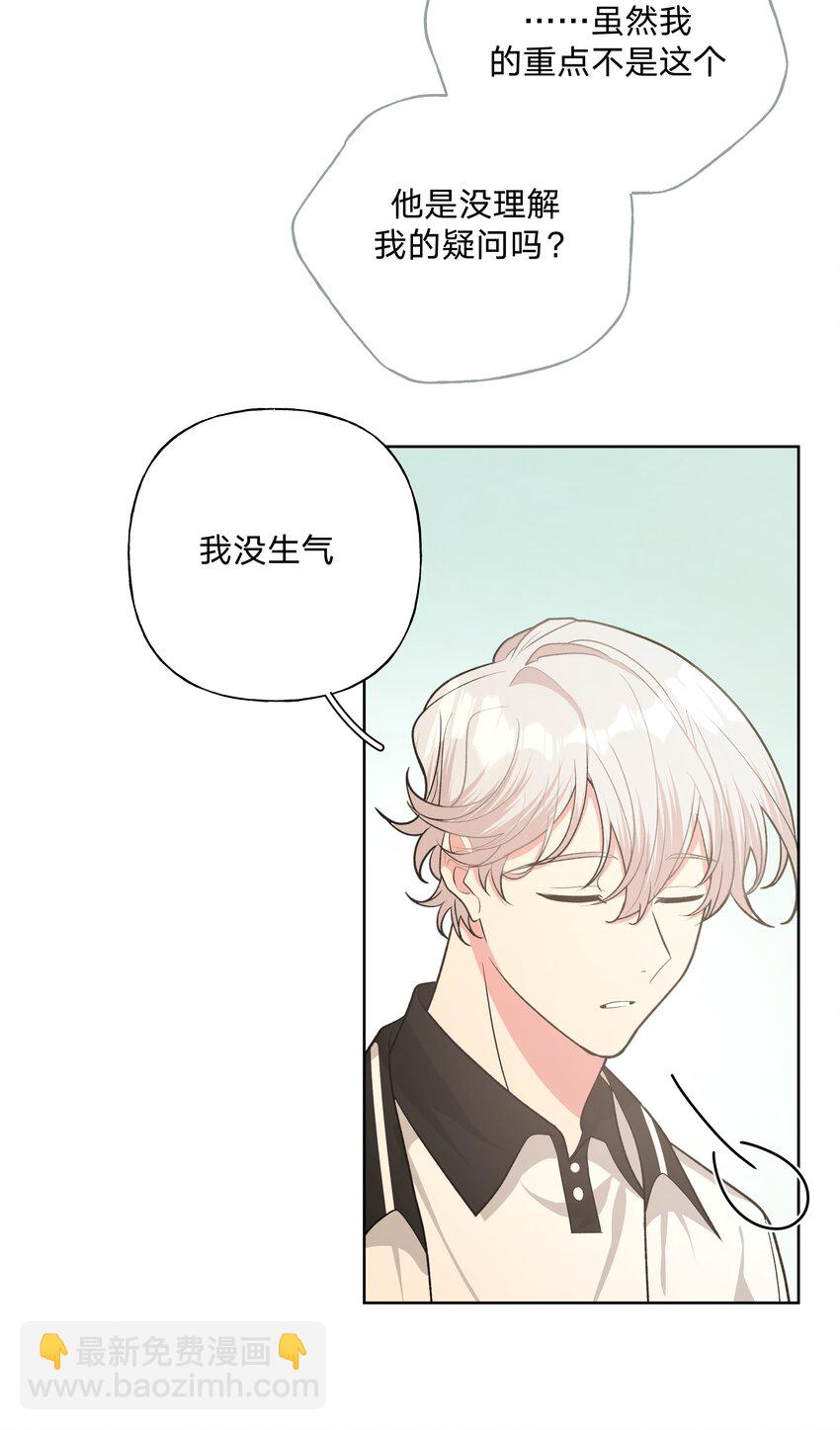 别对我表白 - 017 给你炸虾，不要生气啦 - 8