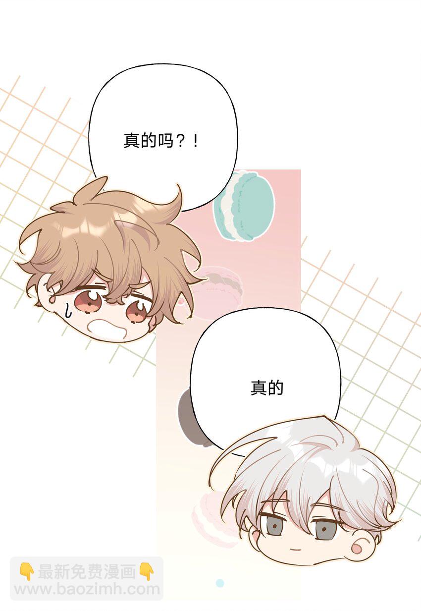 别对我表白 - 017 给你炸虾，不要生气啦 - 1