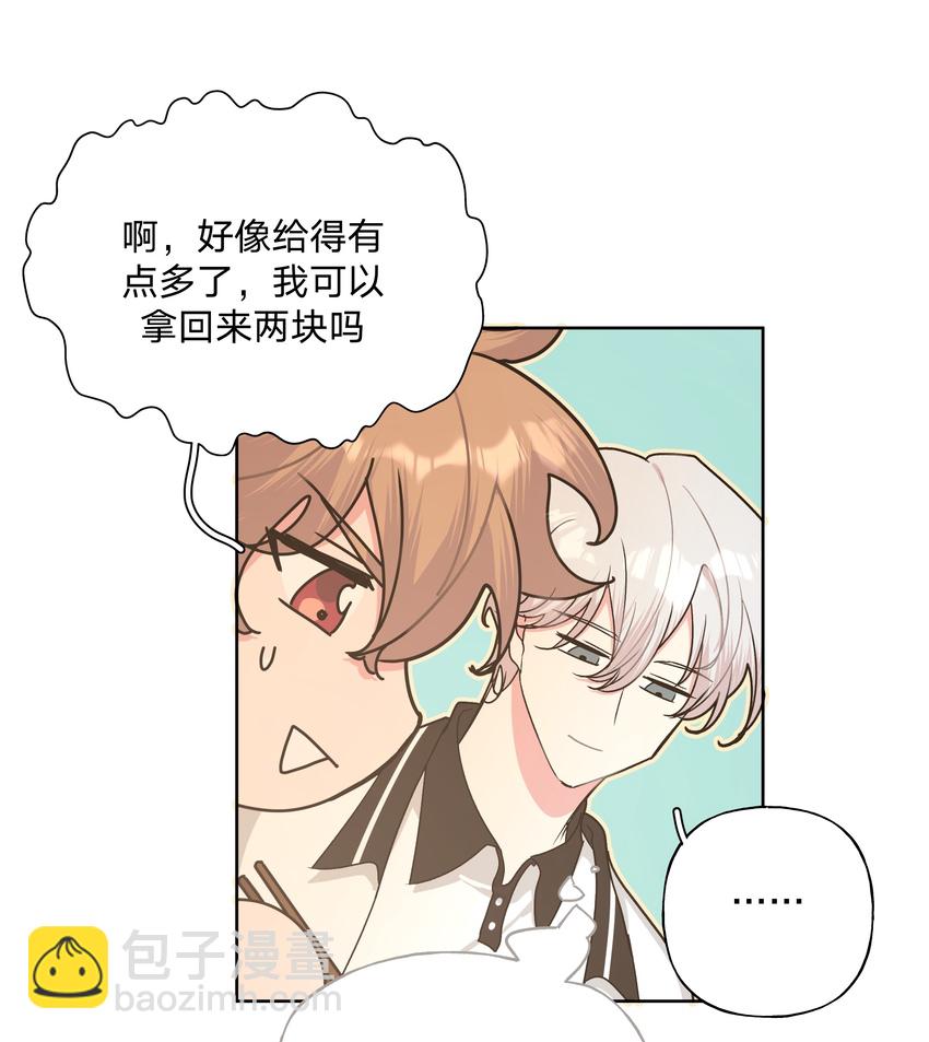 别对我表白 - 017 给你炸虾，不要生气啦 - 4