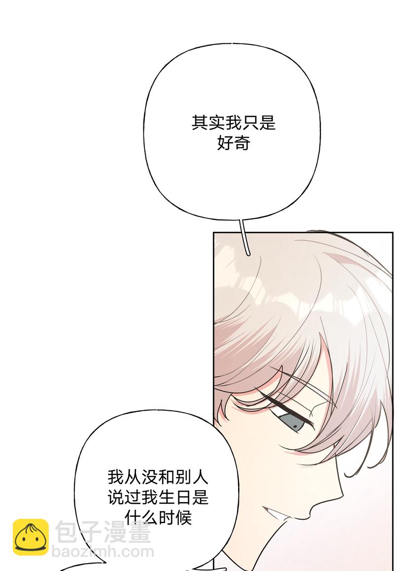 别对我表白 - 017 给你炸虾，不要生气啦 - 6