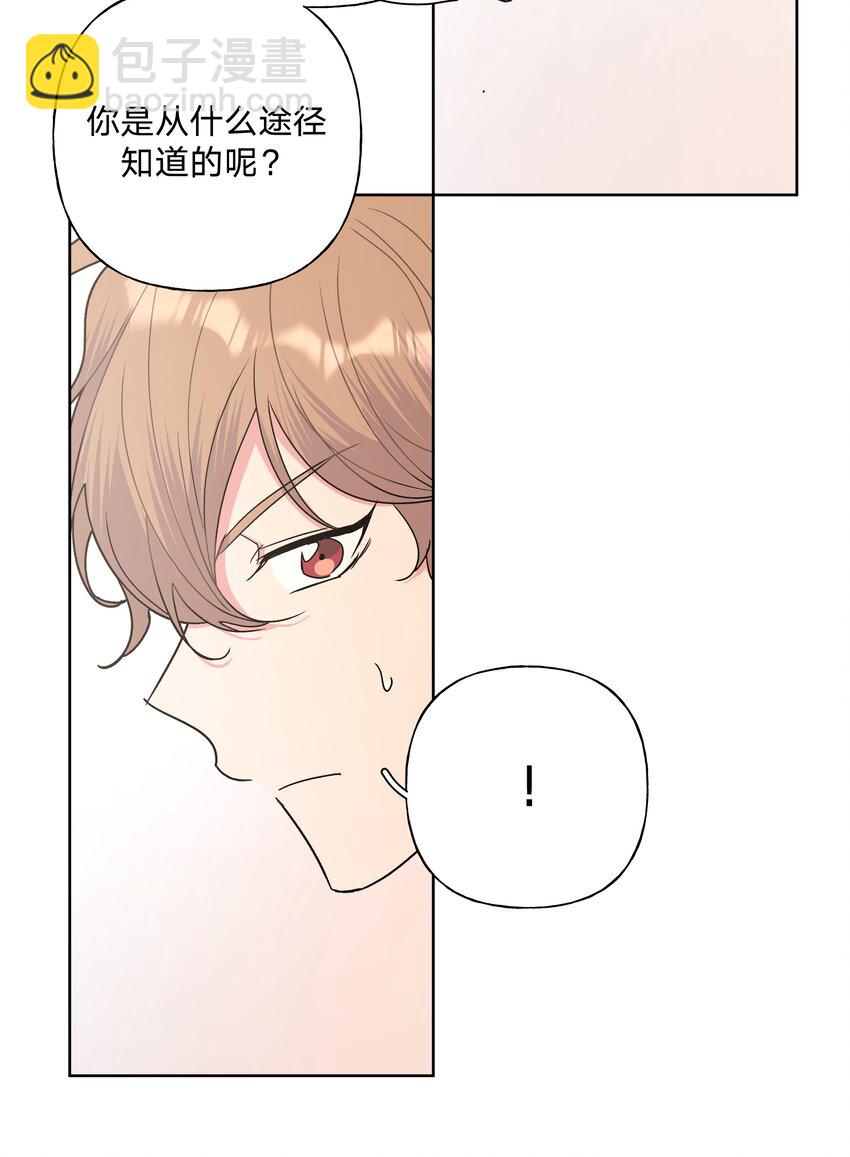 别对我表白 - 017 给你炸虾，不要生气啦 - 7