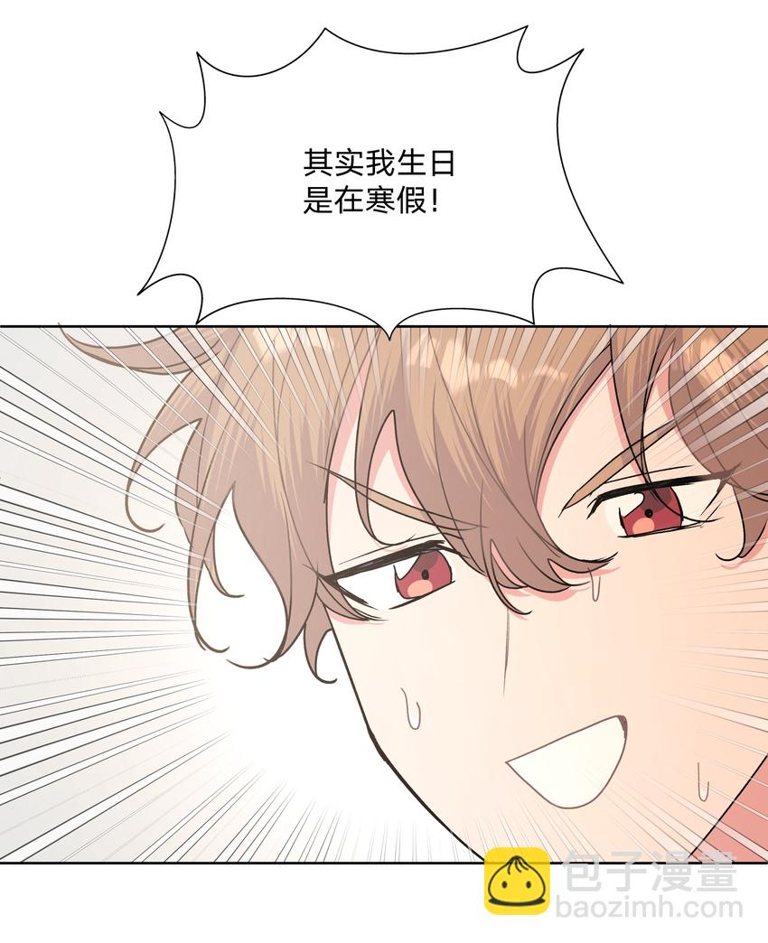 别对我表白 - 017 给你炸虾，不要生气啦 - 3