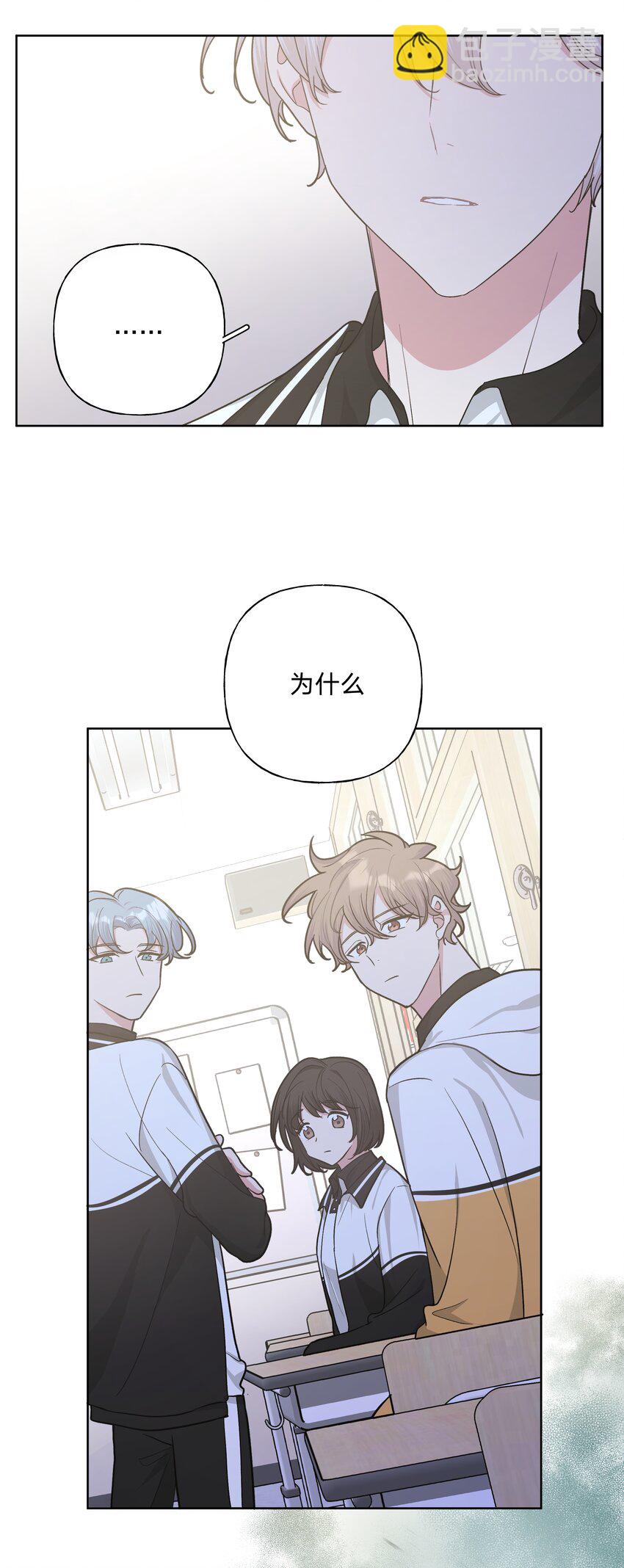 别对我表白 - 017 给你炸虾，不要生气啦 - 4