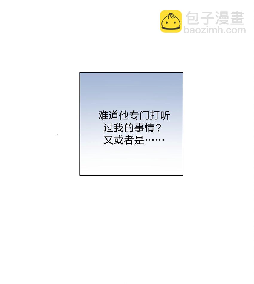 别对我表白 - 017 给你炸虾，不要生气啦 - 6
