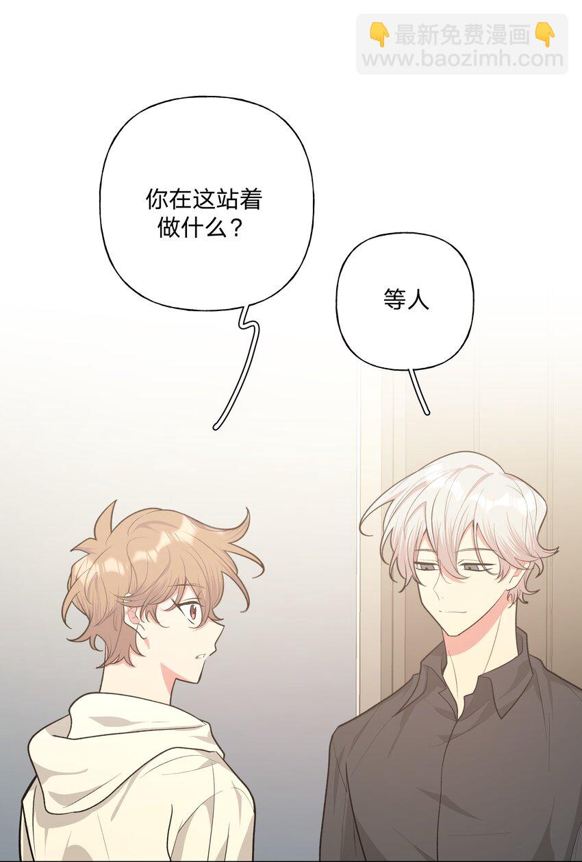 别对我表白 - 018 周末约会？(1/2) - 4