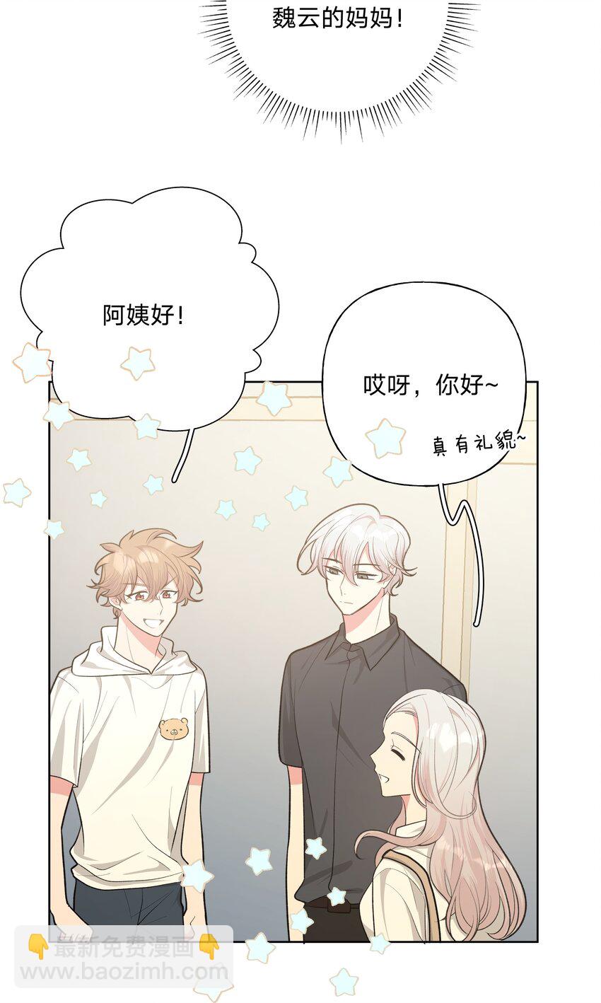 别对我表白 - 018 周末约会？(1/2) - 8