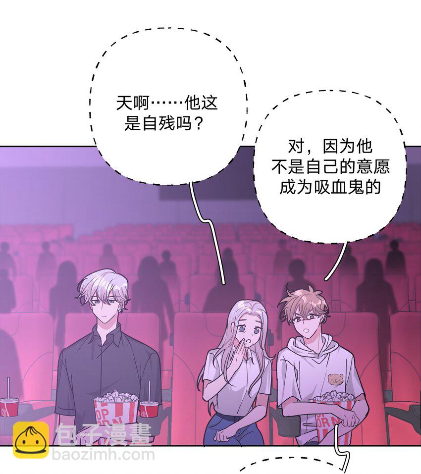 别对我表白 - 018 周末约会？(1/2) - 3