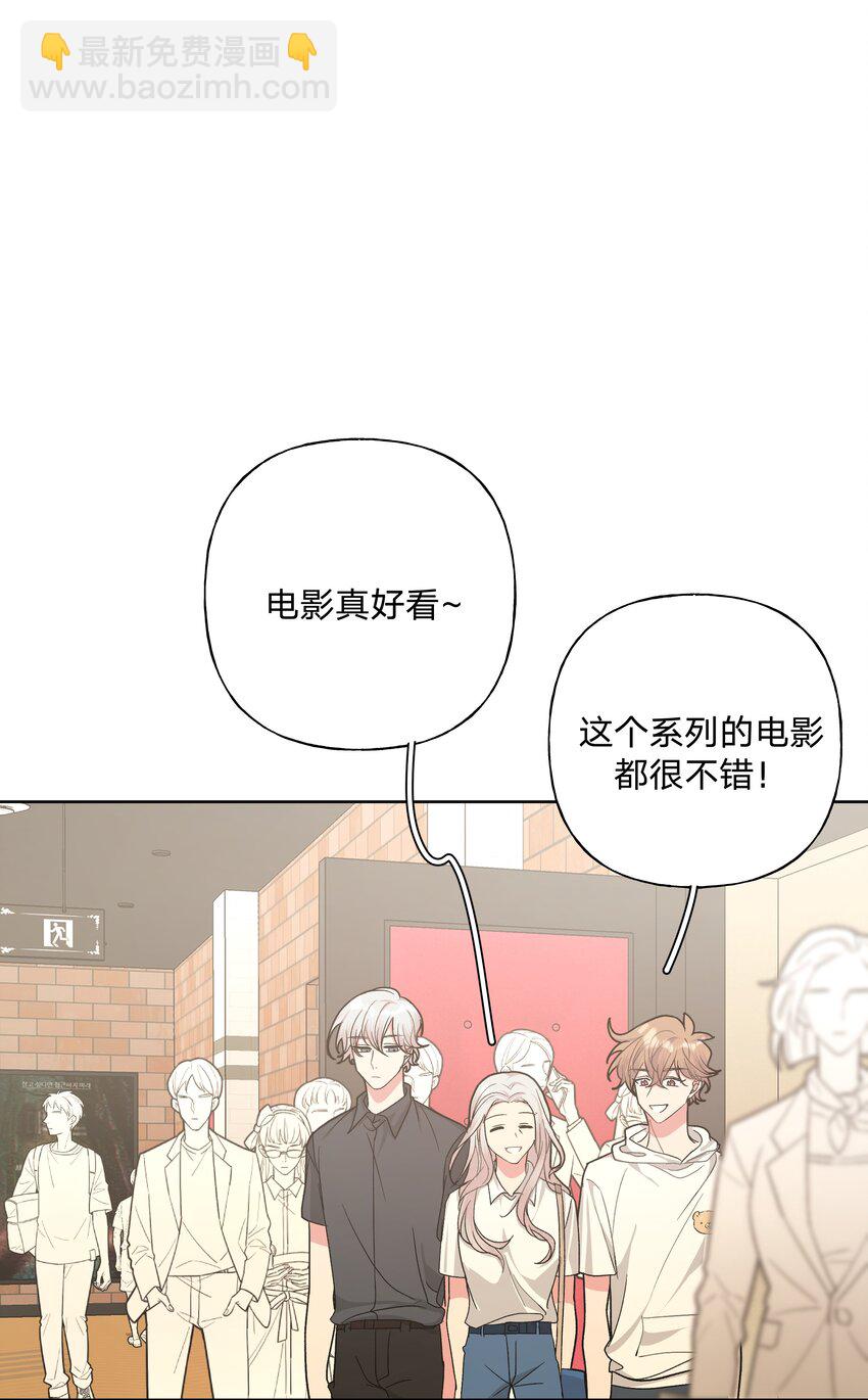 别对我表白 - 018 周末约会？(1/2) - 5