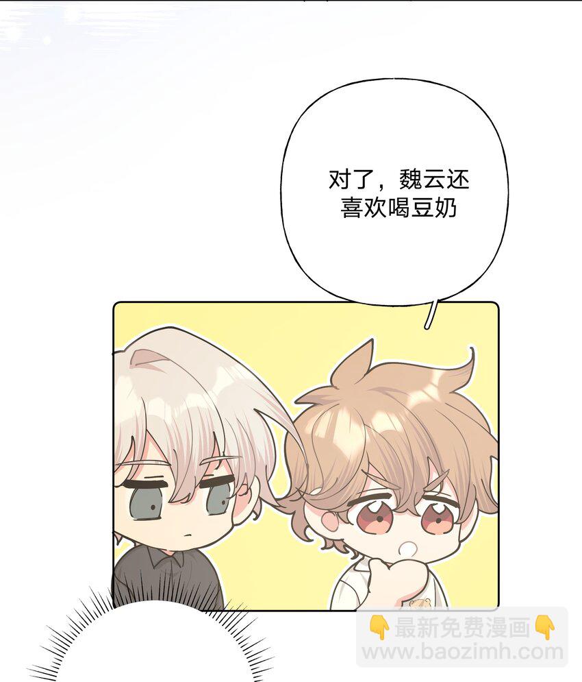 别对我表白 - 018 周末约会？(1/2) - 2