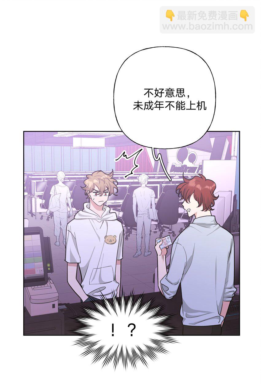 别对我表白 - 018 周末约会？(1/2) - 8