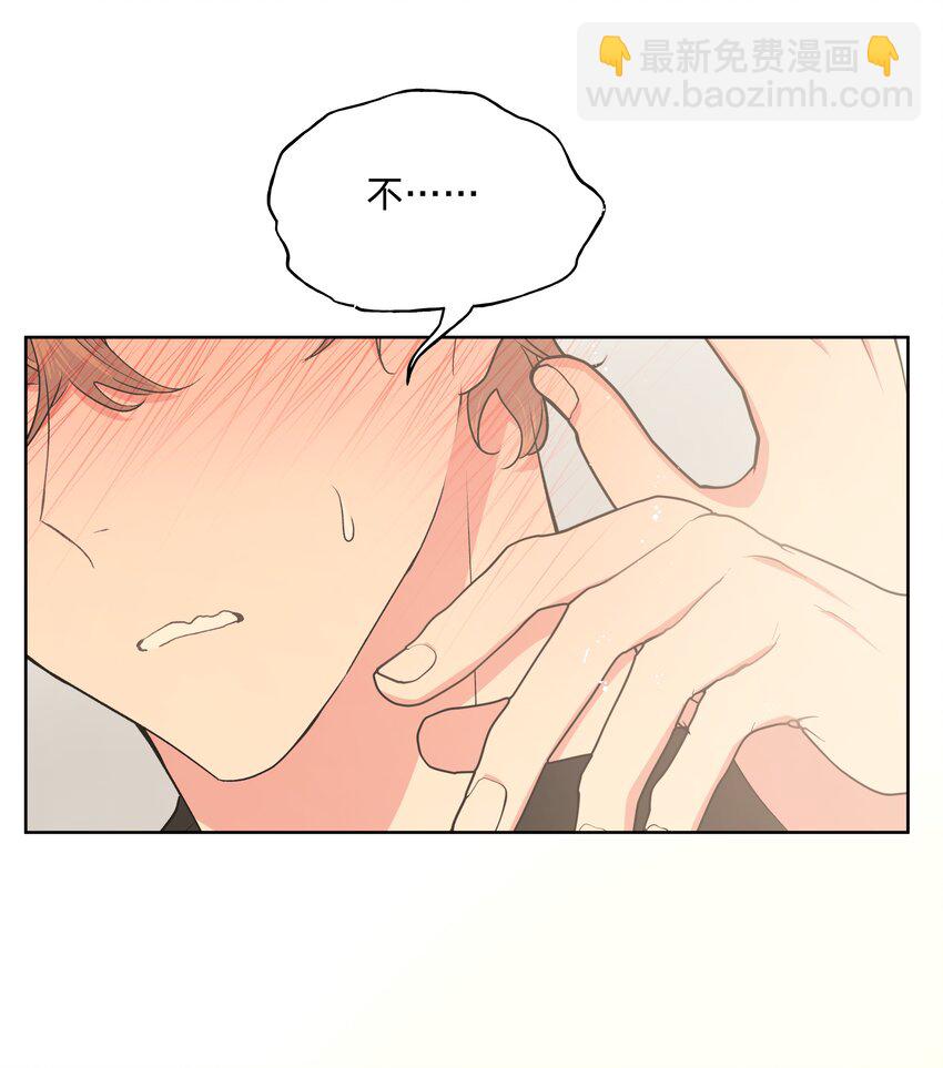 别对我表白 - 020 真的没事吗(1/2) - 7