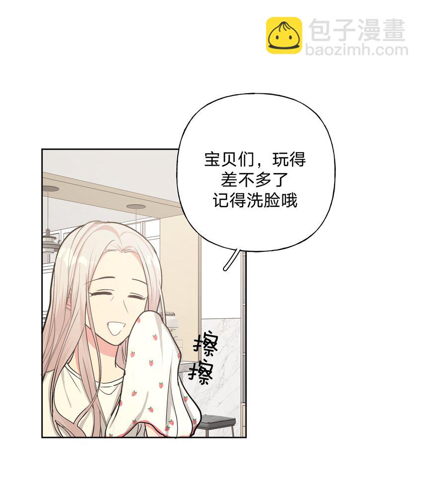 别对我表白 - 020 真的没事吗(1/2) - 2