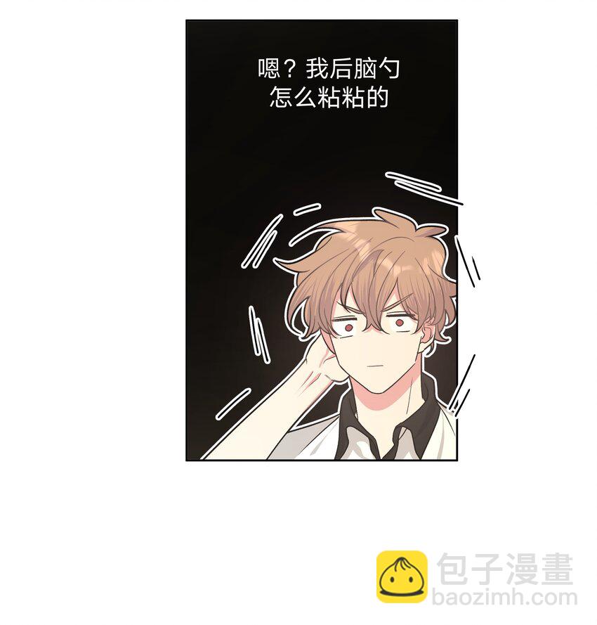 别对我表白 - 020 真的没事吗(1/2) - 8