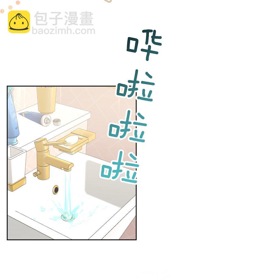 别对我表白 - 020 真的没事吗(1/2) - 3