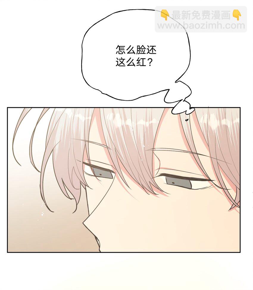 别对我表白 - 020 真的没事吗(1/2) - 2