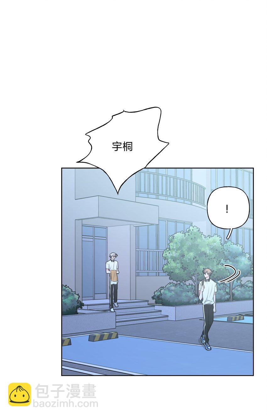 别对我表白 - 020 真的没事吗(1/2) - 3