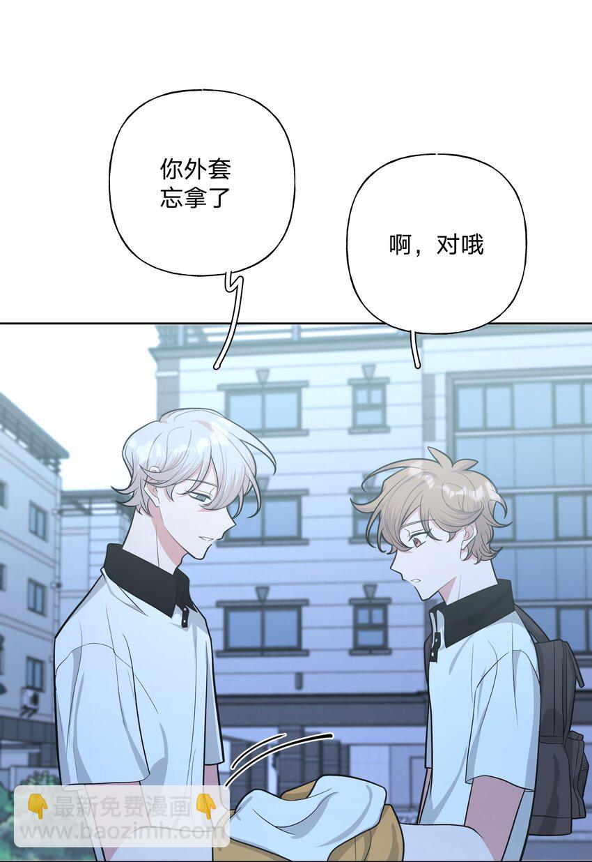 别对我表白 - 020 真的没事吗(1/2) - 4