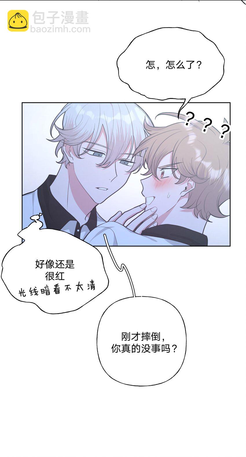 别对我表白 - 020 真的没事吗(1/2) - 7