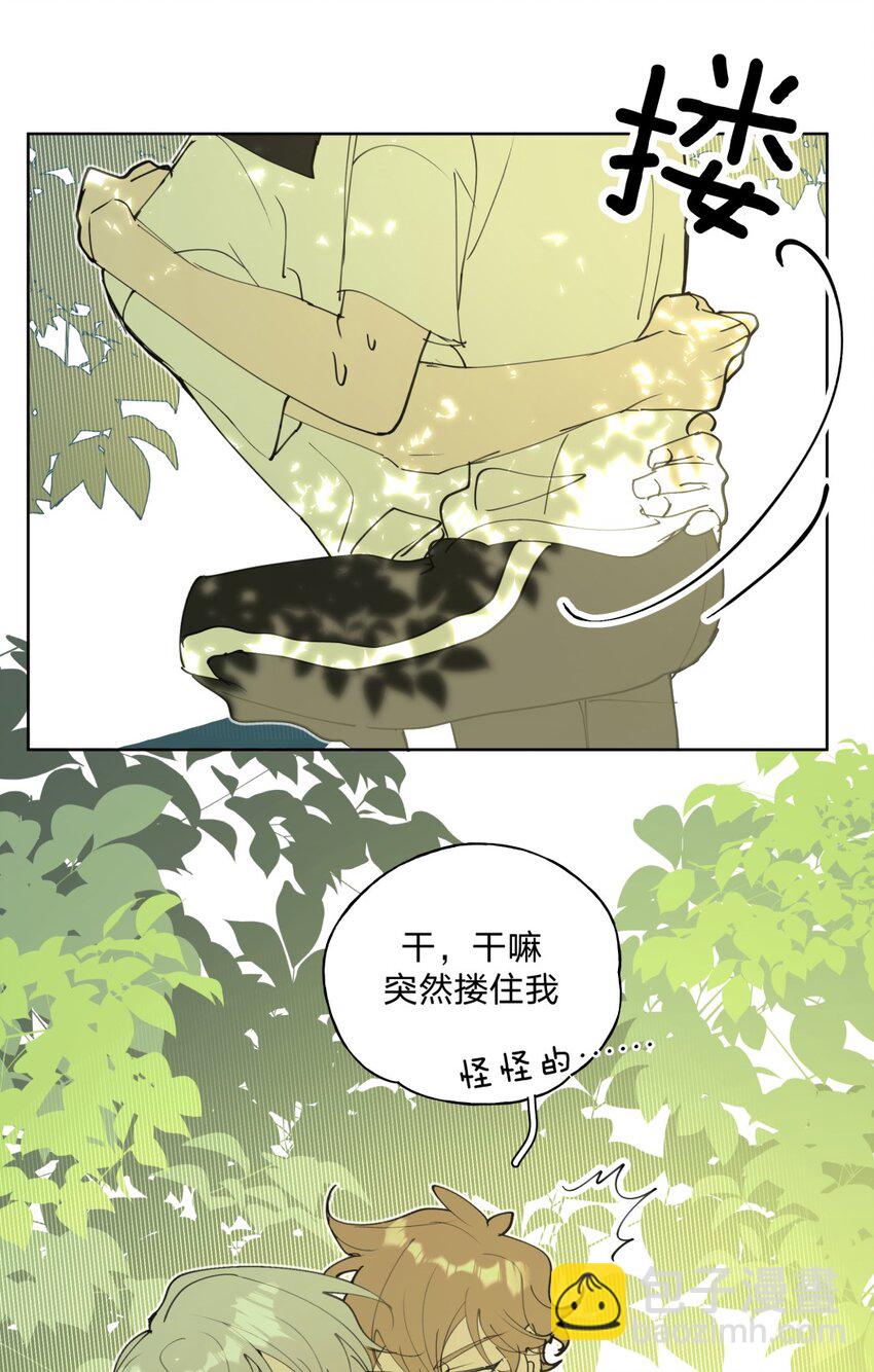 别对我表白 - 小番外 蜘蛛 - 5