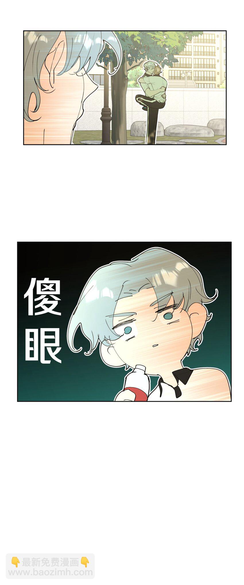 别对我表白 - 小番外 蜘蛛 - 2