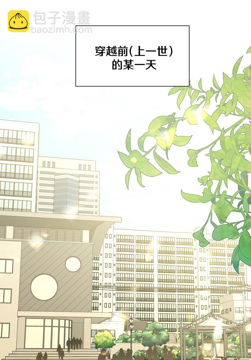 别对我表白 - 小番外 蜘蛛 - 2