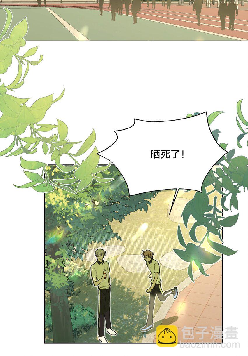 别对我表白 - 小番外 蜘蛛 - 3