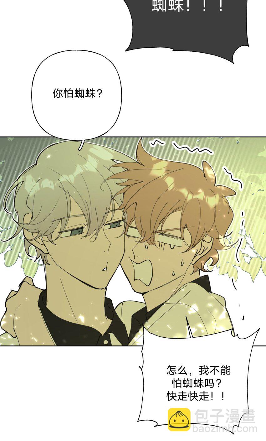 别对我表白 - 小番外 蜘蛛 - 3